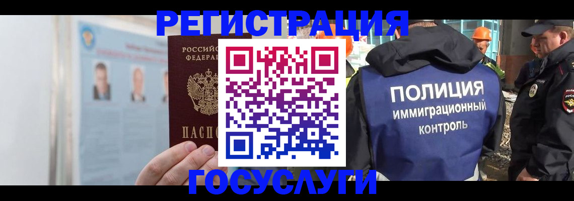 временная регистрация для всех в Камчатской области