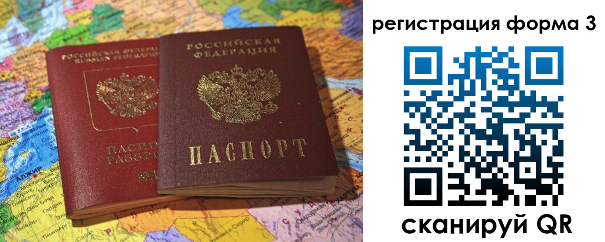 временная регистрация для школы в Камчатской области