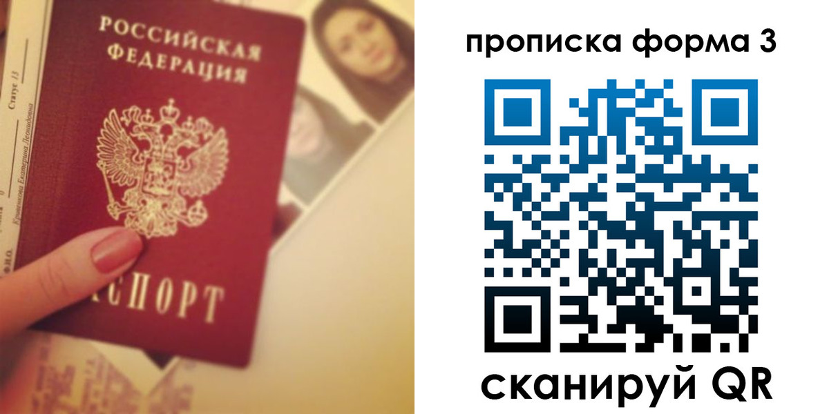 прописка 2025 в Камчатской области