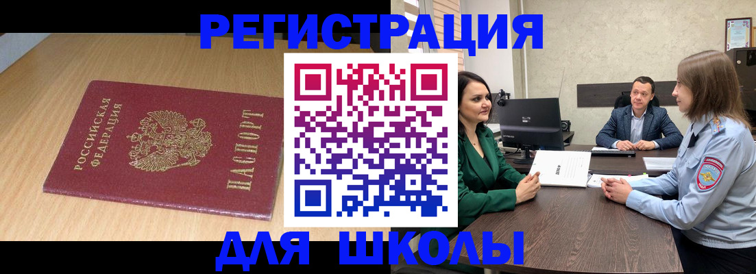 миграционный учет в Камчатской области