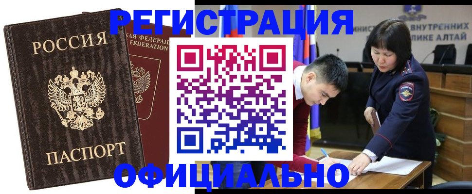 временная регистрация 2025 в Камчатской области