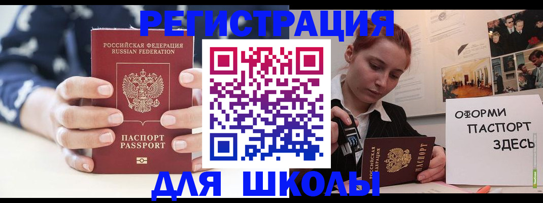 прописка регистрация в Камчатской области