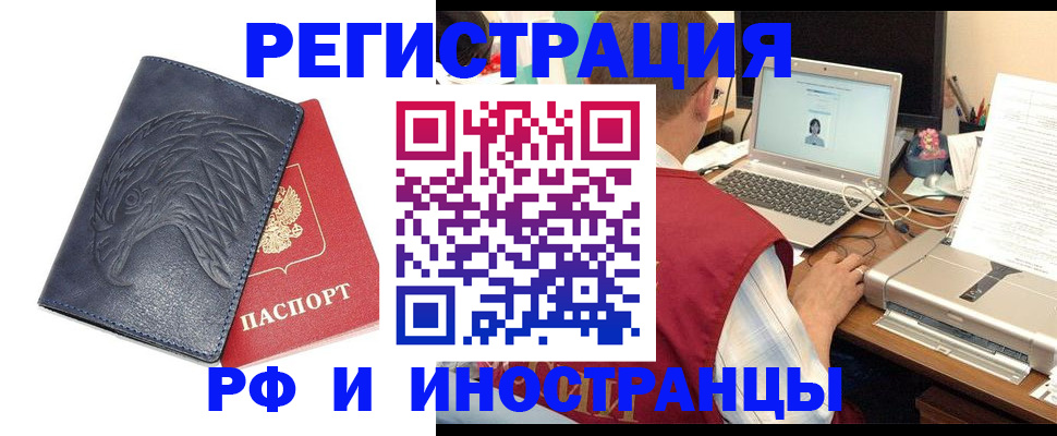 прописка для школы в Камчатской области