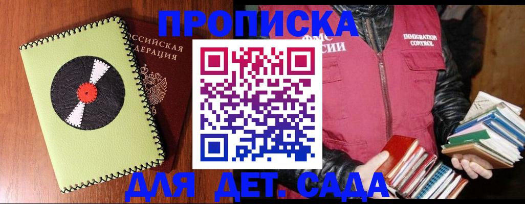 временная регистрация надежно в Камчатской области