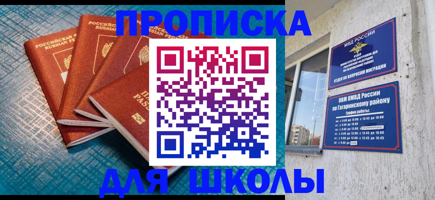 купить прописку в Камчатской области