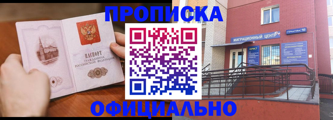 временная регистрация в Камчатской области